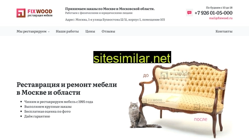 fixwood.ru alternative sites
