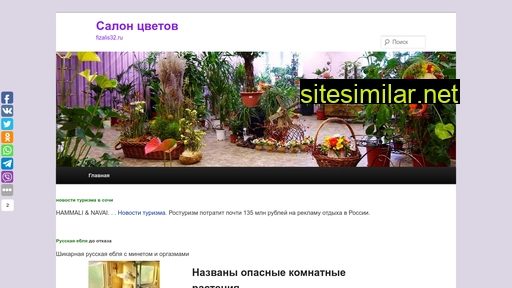 fizalis32.ru alternative sites