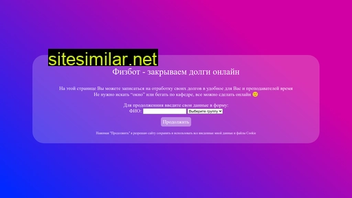 fizbot.ru alternative sites