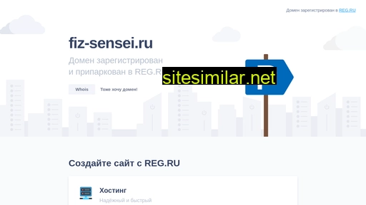 fiz-sensei.ru alternative sites