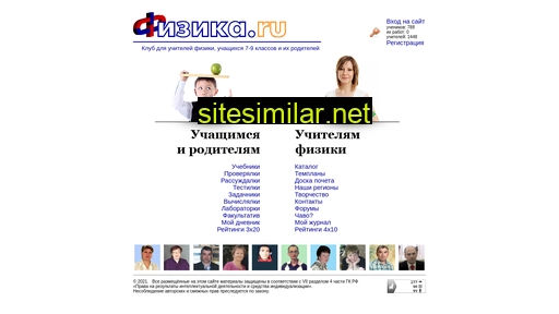 fizika.ru alternative sites