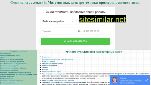 fizhel.ru alternative sites