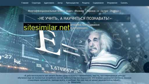 fizika-evrika.ru alternative sites