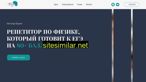 fizikaal.ru alternative sites