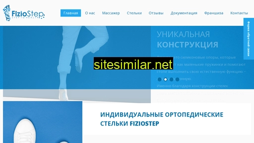 fiziostep.ru alternative sites