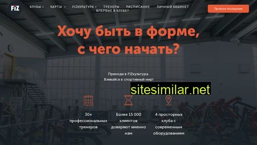 fizkultura63.ru alternative sites