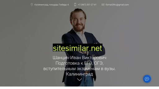 fizmat39.ru alternative sites