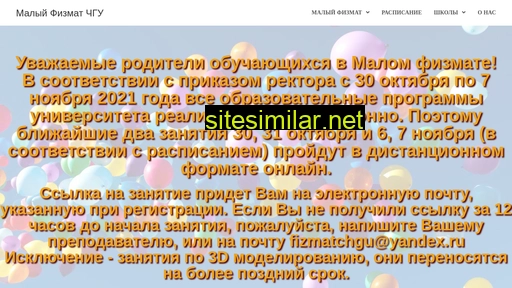 fizmatchgu.ru alternative sites