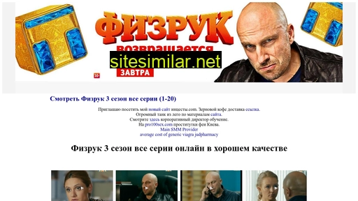 fizruk-3-online.ru alternative sites