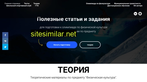 fizruk112.ru alternative sites