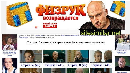 fizruk3s.ru alternative sites