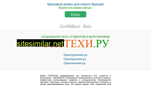 fiztehi.ru alternative sites