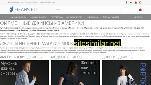 fjeans.ru alternative sites