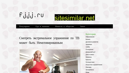 fjjj.ru alternative sites