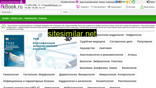 fkbook.ru alternative sites