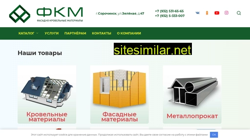 fkmgroup.ru alternative sites
