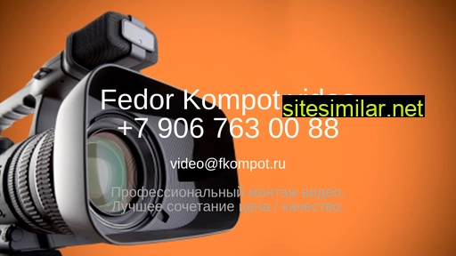 fkompot.ru alternative sites
