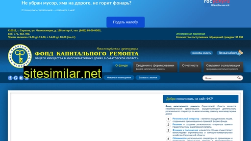fkr64.ru alternative sites