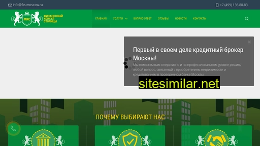 fks-moscow.ru alternative sites
