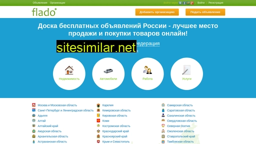 flado.ru alternative sites