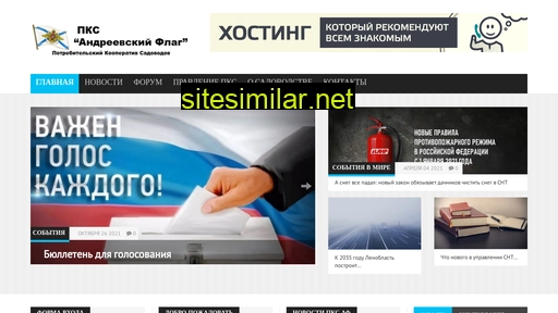 flagspb.ru alternative sites