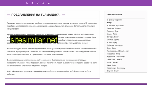 flamandiya.ru alternative sites