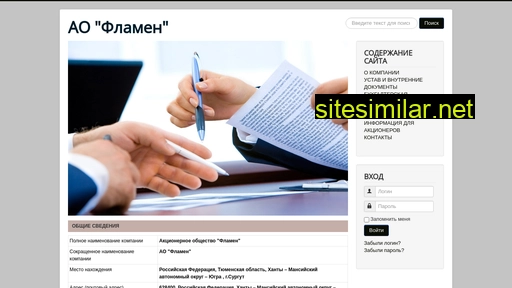 flamen-ao.ru alternative sites
