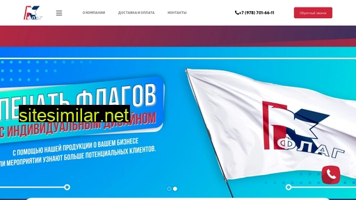 flag82.ru alternative sites
