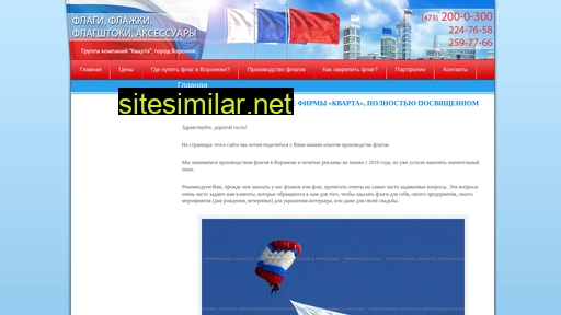 flagi36.ru alternative sites