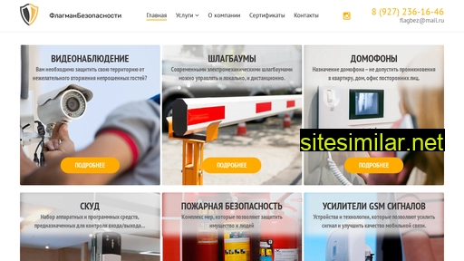 flagman-bezopasnosti.ru alternative sites