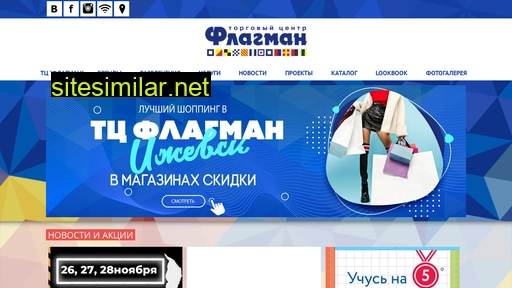 flagman-izhevsk.ru alternative sites