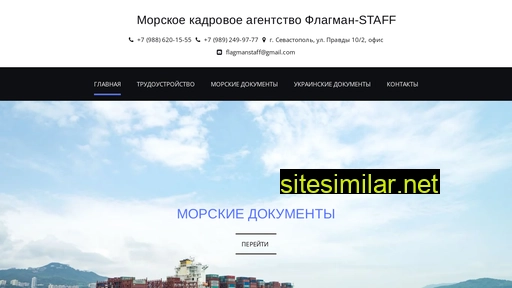 Flagman-staff similar sites