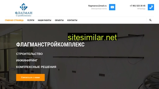 flagmansc.ru alternative sites