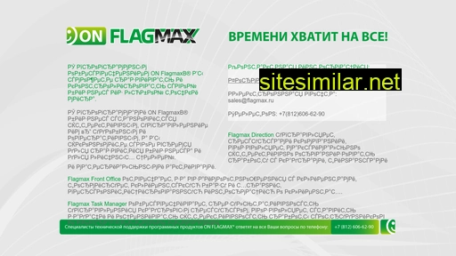 flagmax.ru alternative sites