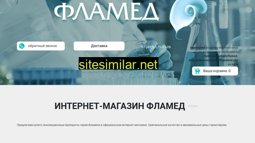 flamed-shop.ru alternative sites