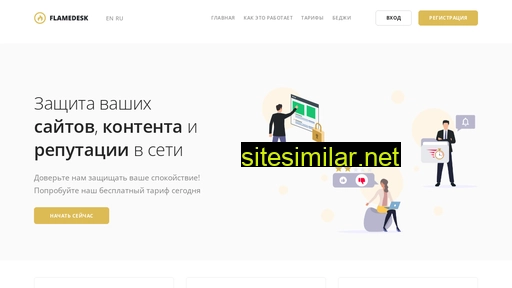 flamedesk.ru alternative sites