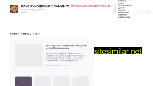 flamingoclub.ru alternative sites