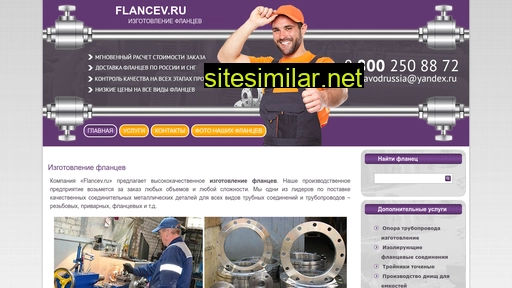 flancev.ru alternative sites