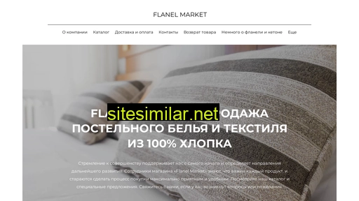 flanelmarket.ru alternative sites