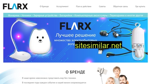 flarx.ru alternative sites