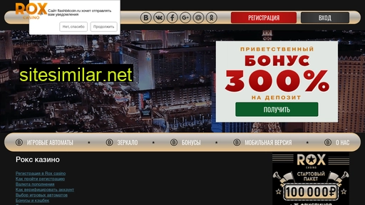 flashbitcoin.ru alternative sites