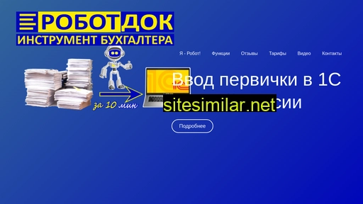 flashdoc.ru alternative sites