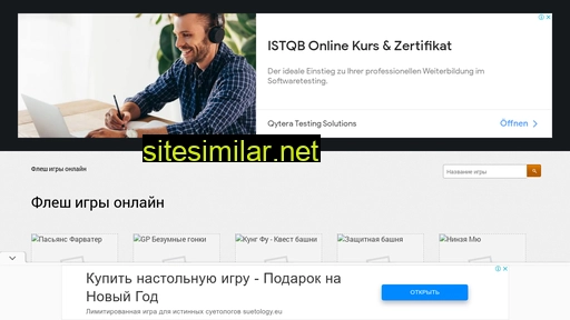 flashdrom.ru alternative sites