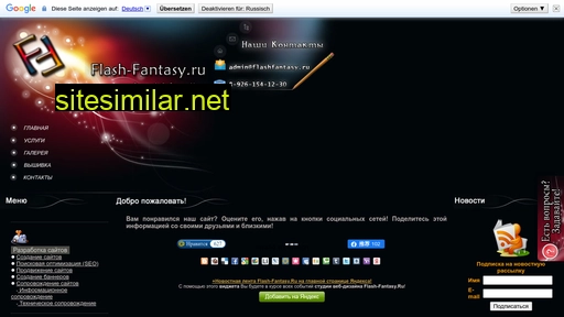 flashfantasy.ru alternative sites