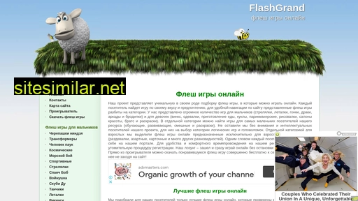 flashgrand.ru alternative sites