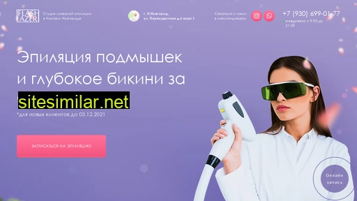 flashlazer.ru alternative sites
