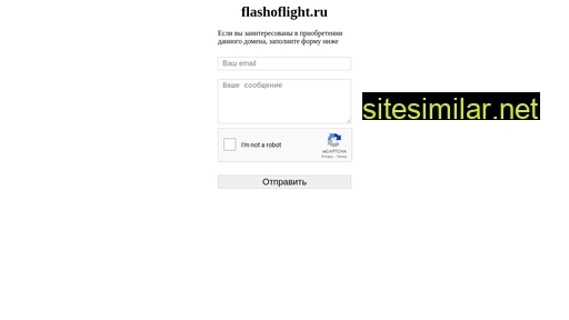 flashoflight.ru alternative sites