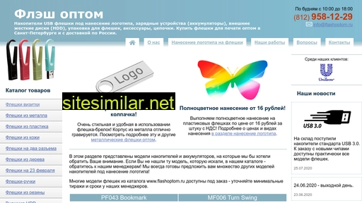 flashoptom.ru alternative sites