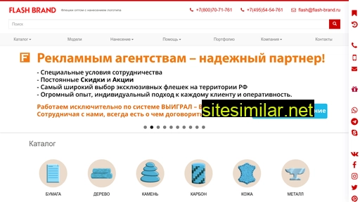 flash-brand.ru alternative sites