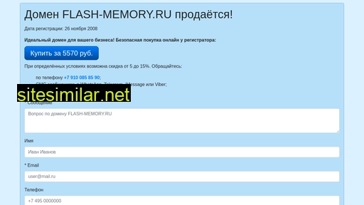flash-memory.ru alternative sites